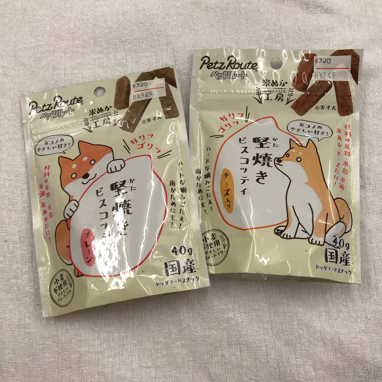 ご褒美クッキー&ボーロ